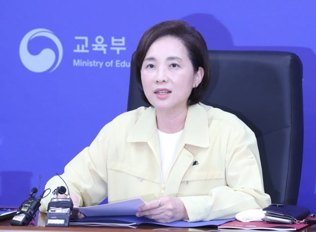 유은혜 사회부총리 겸 교육부 장관. 사진=연합뉴스