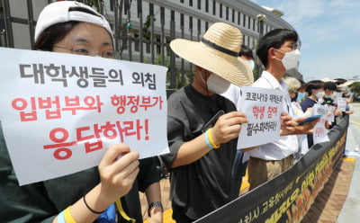 지방 초·중·고교 예산 줄이고 대학 등록금을 지원한다고요?