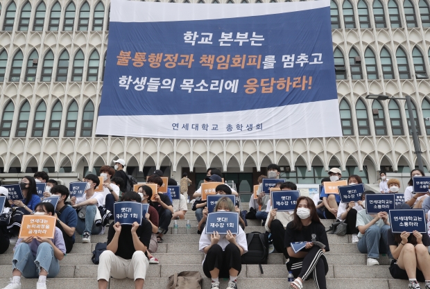 연세대학교 총학생회가 18일 오후 서울 서대문구 연세대학교 학생회관 앞에서 학교에 신종 코로나바이러스 감염증(코로나19) 사태에 따른 성적평가제도 개선, 등록금 반환 등을 요구하기 위해 연세인 총궐기 집회를 열고 있다. 사진=연합뉴스