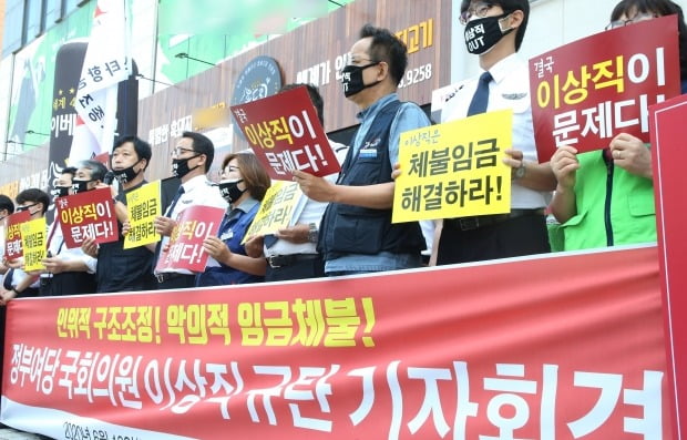 이스타항공 조종사 노조와 민주노총 공공운수노조 조합원들이 더불어민주당 전북도당 앞에서 기자회견을 열고 있다. 사진=연합뉴스