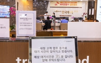[속보] SK바이오팜, 청약금액 31조원…'역대급' 흥행