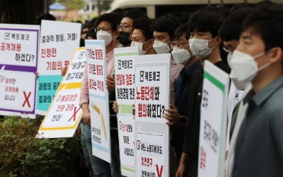 靑 "인국공 사태 가짜뉴스서 촉발…본질은 사회불평등 해소"