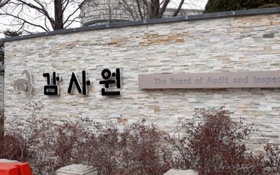 감사원 "재정준칙 도입 여부 검토해야…재정여건 우려↑"