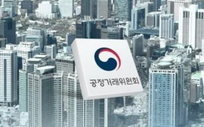 '공정위 칼날에…' 대기업, 내부거래 2년 새 32% 줄였다