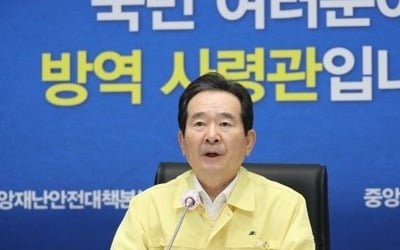 정총리 "전쟁 포화 속에도 천막학교…등교수업 도와야"