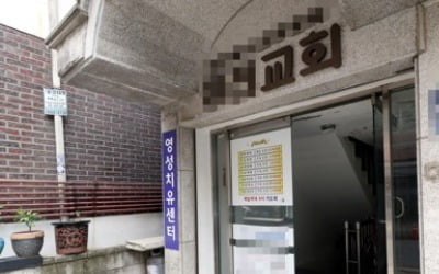 수도권 교회 집단감염 초비상…인천 개척교회 관련 최소 55명