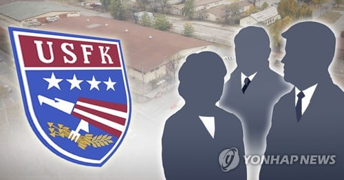 미 "주한미군 한인 인건비 한국부담 수용"…무급휴직 15일 종료  