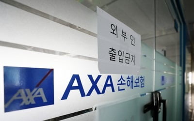 AXA 콜센터·삼성화재 각 2명 추가 확진…집단감염 재발 우려