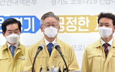 이재명 "가능한 범위서 기본소득 시작 후 확대해야"