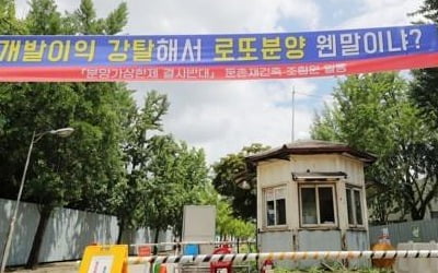 둔촌주공 일반분양가 3.3㎡당 2910만원 유력…내달초 확정