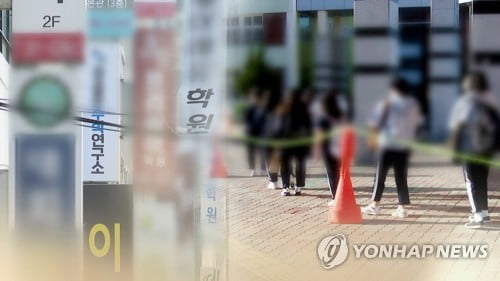 송파 강남대성학원 근무자 확진…수강생 등 451명 검사추진