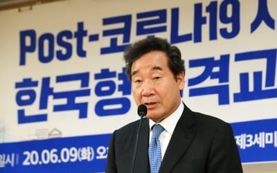 이낙연 "질본 연구기관 옮기려는 해괴망측한 시도 있었다"