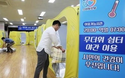 "무더위 쉼터를 어디에"…코로나19로 지자체 폭염대책 고심