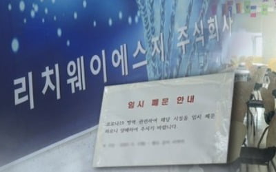 성남 방판업체 방문 70대 확진…사위 직장 수원시장실 하루 폐쇄