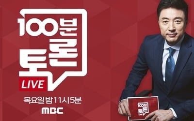 이재명-오세훈, 오늘밤 MBC 100분 토론서 '기본소득' 논쟁