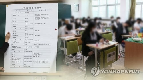 교육부 "학종 자료에 코로나 등교중지 기재 추진…방식 검토 중"