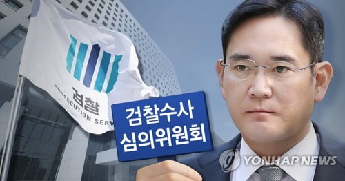 검찰-이재용 공방 3라운드로…'기소판단' 수사심의위 설득 주력