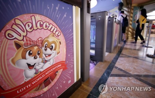 방역당국 "롯데월드 방문후 확진된 고3 '가짜 양성' 최종 결론"