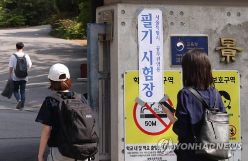 '30만명 지원' 지방·교육공무원 내일 시험…방역당국 초긴장