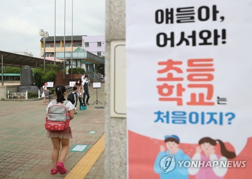 전 학년 등교 닷새째 17곳서 등교 불발…누적 확진 학생 12명