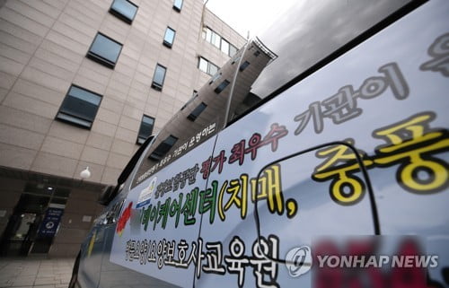 요양시설로 파고든 코로나19…"휠체어 등 공용물품 관리 미흡"