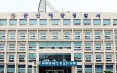 군산 말도 인근 해상서 9.77t급 어선 침수…승선원 모두 무사