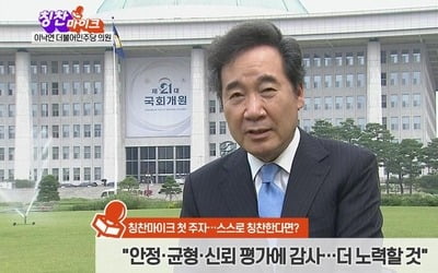 이낙연 "야당과 협의해 국회 조속 정상가동해야"