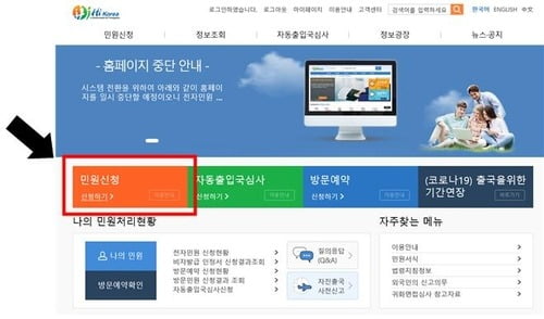 체류외국인 출국시 '재입국 허가' 온라인 발급도 가능