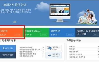 체류외국인 출국시 '재입국 허가' 온라인 발급도 가능