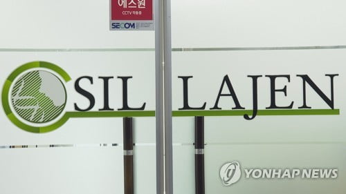 신라젠 상장폐지 기로에…상장 적격성 실질심사 받는다