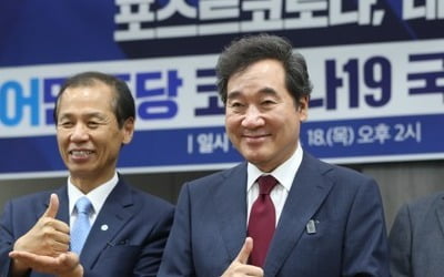 미동 없는 친문 왜?…이낙연 '시험대' 바라본다