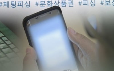 까똑 "엄마, 나 돈 필요한데 폰이 고장이라"…이럴 땐 의심부터