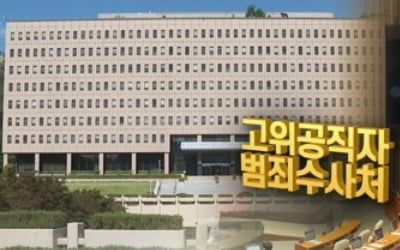 문대통령, 국회에 공수처장 후보추천 요청