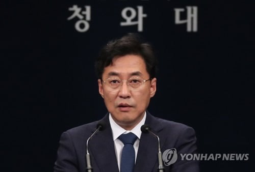 청와대 "국회, 공수처 출범 법 절차 지켜야"