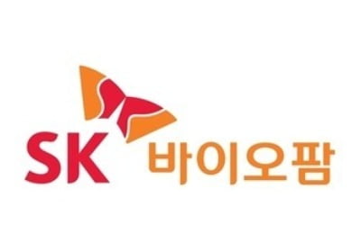 'IPO 대어' SK바이오팜, 내달 2일 코스피 신규 상장