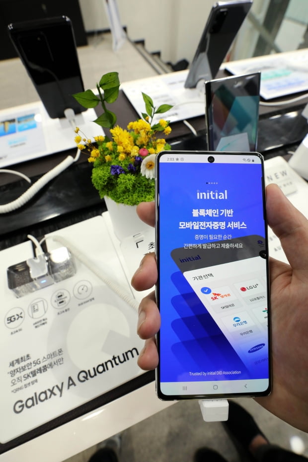 SK텔레콤과 삼성전자가 함께 세계 최초로 양자난수생성 칩셋을 탑재한 5G 스마트폰 '갤럭시 A 퀀텀'을 지난달 22일 출시했다. 사진=뉴스1