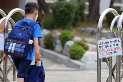 '등교수업 철회' 생각은…감염확산시 55.8%, 즉시 34.9%