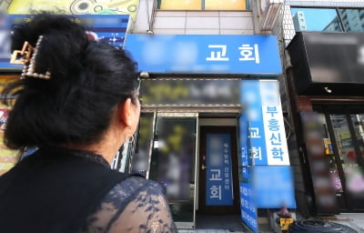 인천 확진자 '18명' 추가…"11명은 목사, 7명은 부인·신도"