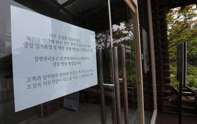 "제주여행 경기 교회 코로나확진자 6명 모두 렌터카 동승"