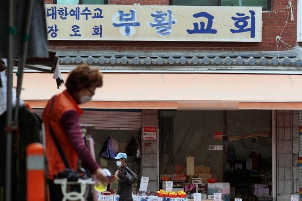 인천 개척교회 모임 관련 신종 코로나바이러스 감염증(코로나19) 확진자가 급속도로 불어나고 있는 가운데 지난 2일 오후 서울 양천구 부활교회에 적막감이 흐르고 있다. [뉴스1]