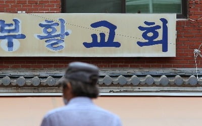 인천 개척교회 모임 다녀온 60대 목사 코로나19 확진
