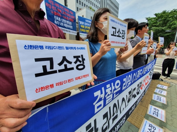 금융정의연대와 '신한은행 라임CI펀드 피해고객연대'가 지난 15일 오전 서울 양천구 신정동 서울남부지검 앞에서 라임자산운용과 신한은행, 신한금융투자를 특정경제범죄 가중처벌 등에 관한 법률상 사기 및 자본시장법 위반(사기적 부정거래) 혐의로 고소하면서 기자회견을 열고 있다.  사진=뉴스1