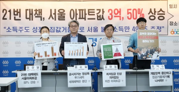 "文정부 들어 서울아파트값 50% 상승…얼마나 오를지 무섭다"