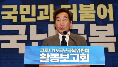 "바이오·헬스는 한국판 뉴딜에 포함 안 돼"…'바이오 뉴딜' 강조한 이낙연