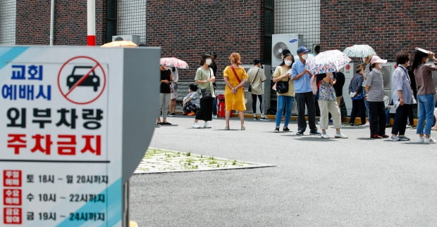 서울 관악구 왕성교회에 마련된 임시선별진료소에서 교인들이 검사를 기다리고 있다. 사진=뉴스1