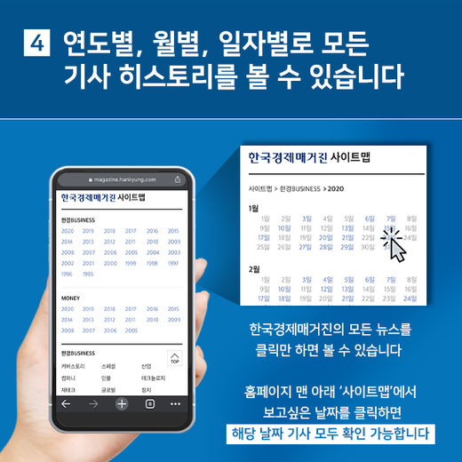 한경비즈니스 뉴스 더 쉽고 편하게 구독하는 법