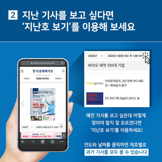 한경비즈니스 뉴스 더 쉽고 편하게 구독하는 법