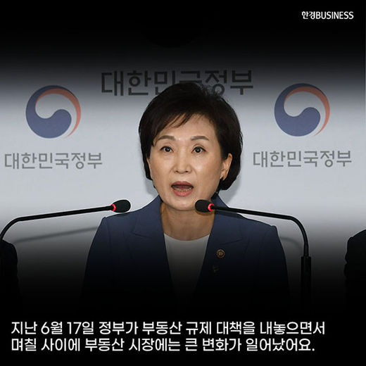 [카드뉴스] 급매부터 급급매까지…뒤숭숭한 부동산 시장