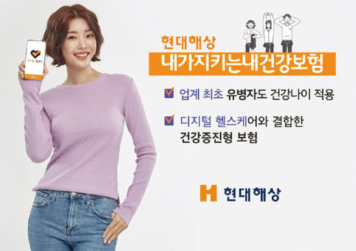 현대해상, 디지털 헬스케어로 보험의 혁신 선도