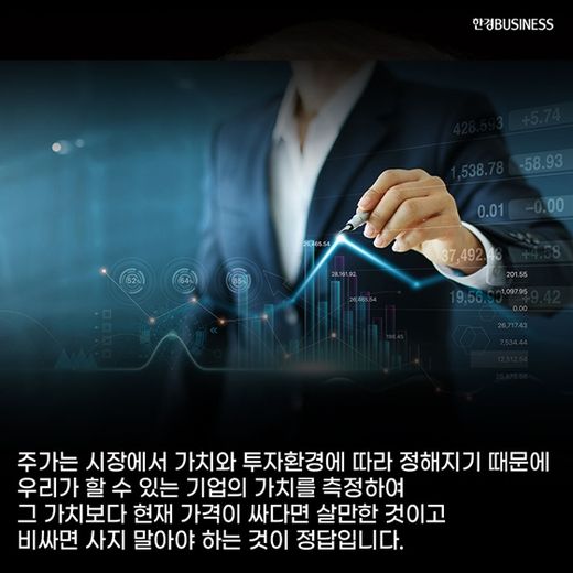 [카드뉴스] 우물 안 주린이들을 위해 회계사가 알려준다 : 개별종목투자시 필수 체크 3가지